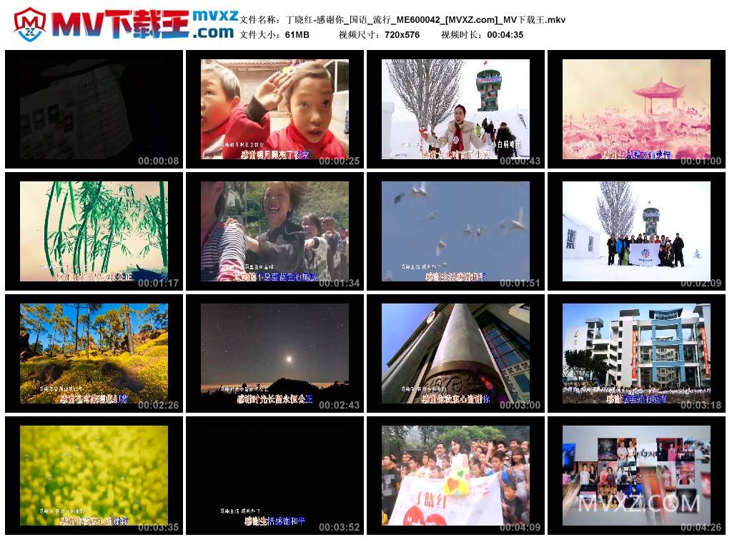 丁晓红-感谢你_国语_流行_ME600042